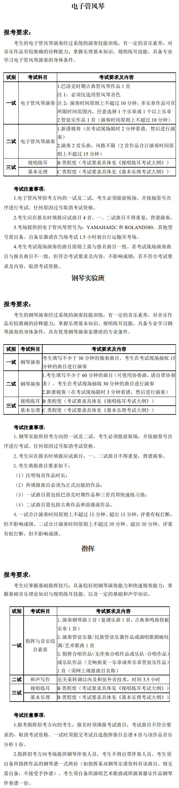 考试内容与要求6