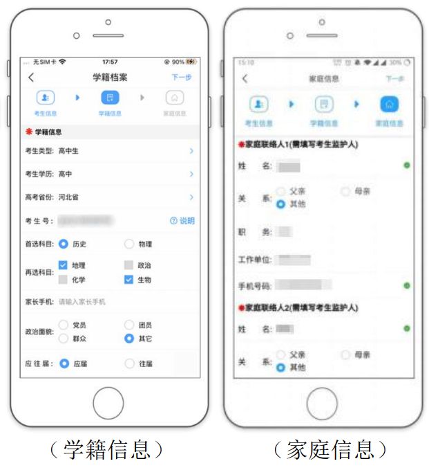 2022年上海大学艺术类音乐表演专业网上报名操作说明书(采用“艺术升”APP完成网上报名) 2022年上海大学艺术类音乐表演专业网上报名操作说明书(采用“艺术升”APP完成网上报名)