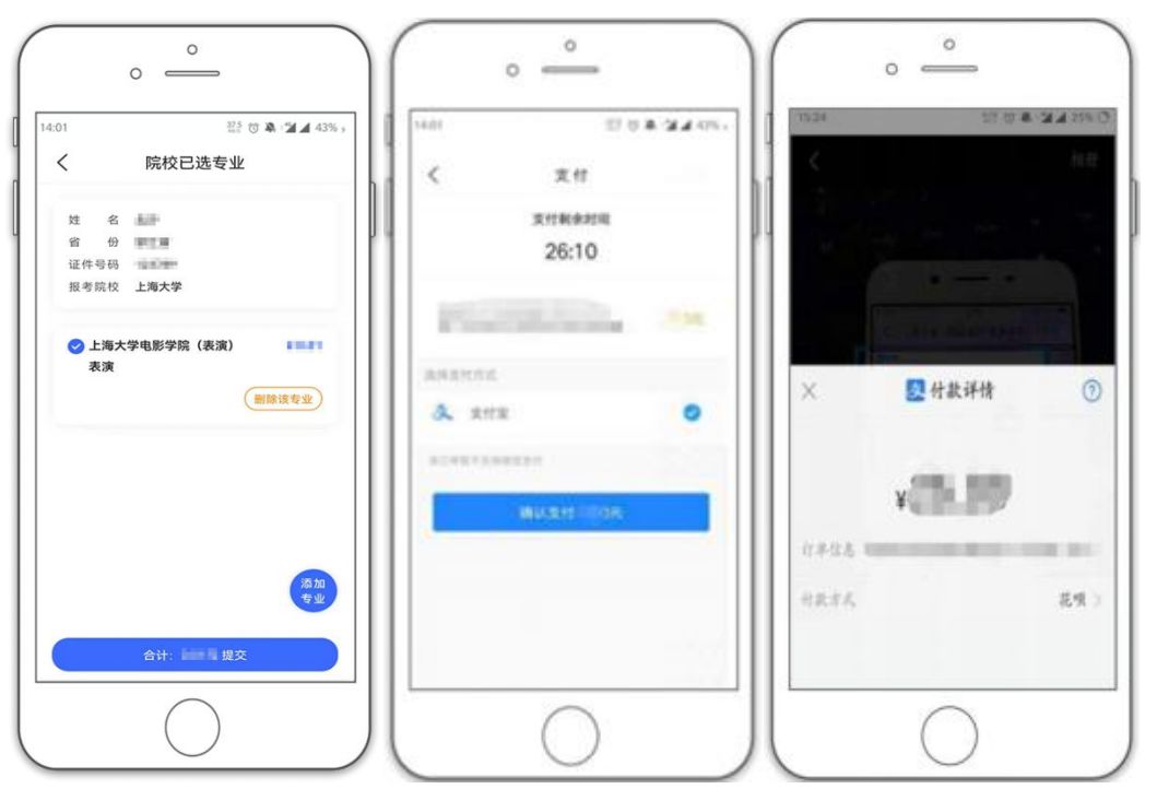 2022年上海大学艺术类音乐表演专业网上报名操作说明书(采用“艺术升”APP完成网上报名) 2022年上海大学艺术类音乐表演专业网上报名操作说明书(采用“艺术升”APP完成网上报名)