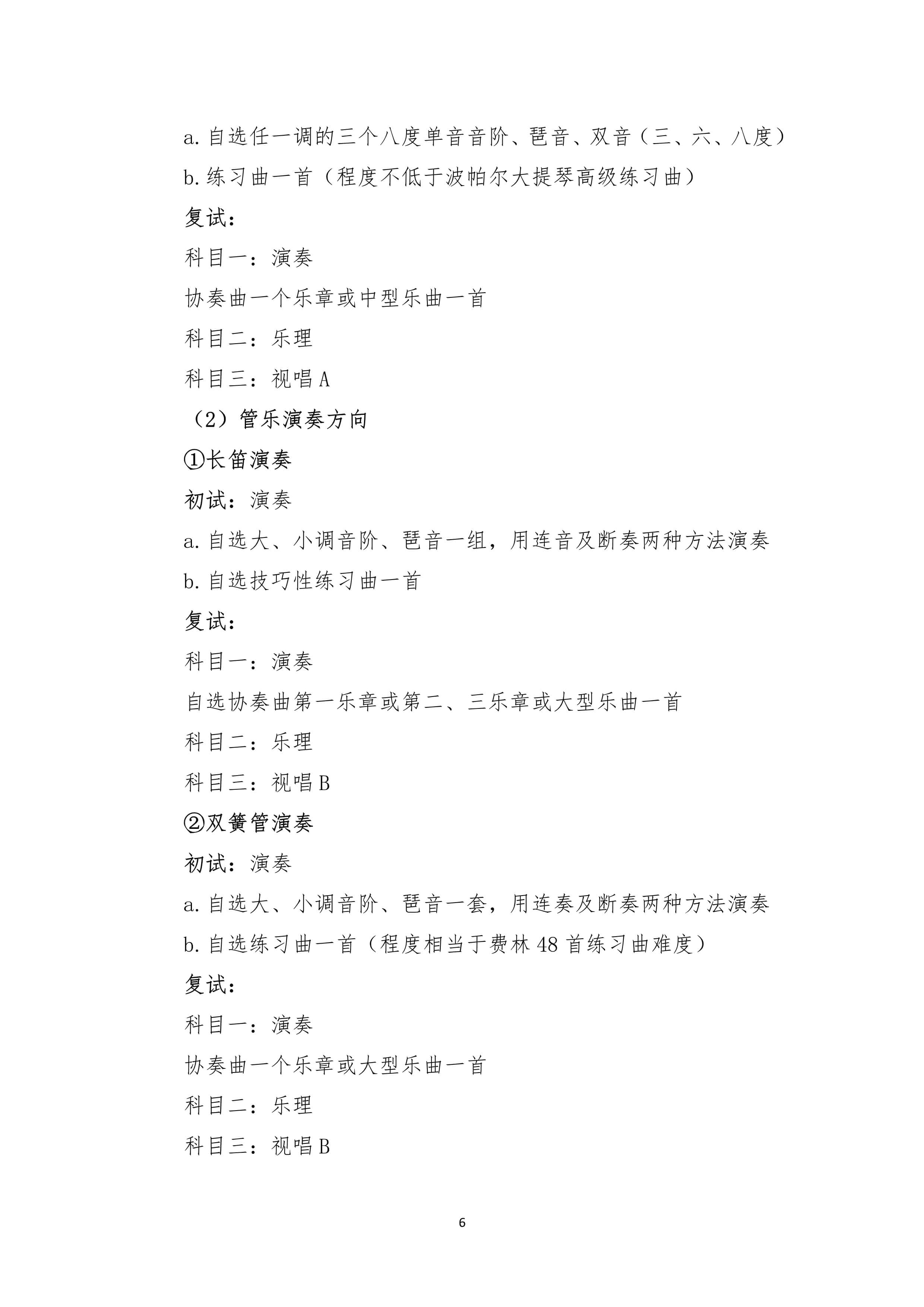 2022年上海大学音乐学院音乐类本科专业招生简章、招生章程、招生计划及省份、学校地址、录取原则 2022年上海大学音乐学院音乐类本科专业招生简章、招生章程、招生计划及省份、学校地址、录取原则