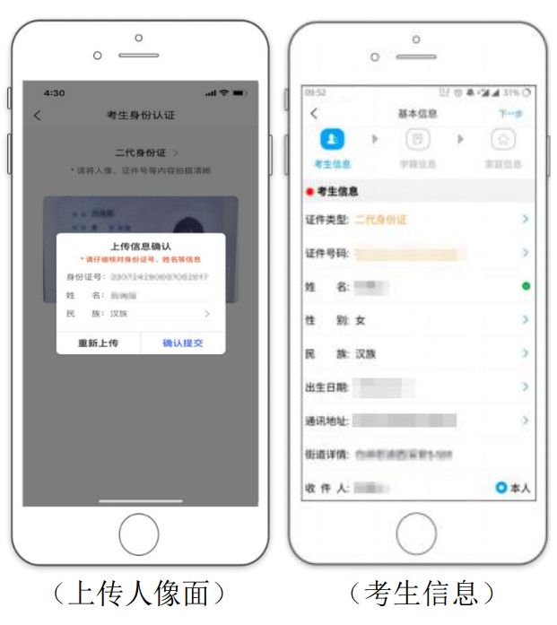 2022年上海大学艺术类音乐表演专业网上报名操作说明书(采用“艺术升”APP完成网上报名) 2022年上海大学艺术类音乐表演专业网上报名操作说明书(采用“艺术升”APP完成网上报名)