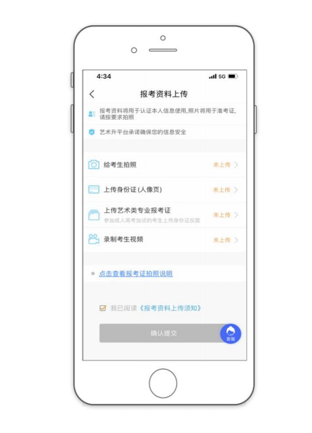 2022年上海大学艺术类音乐表演专业网上报名操作说明书(采用“艺术升”APP完成网上报名) 2022年上海大学艺术类音乐表演专业网上报名操作说明书(采用“艺术升”APP完成网上报名)