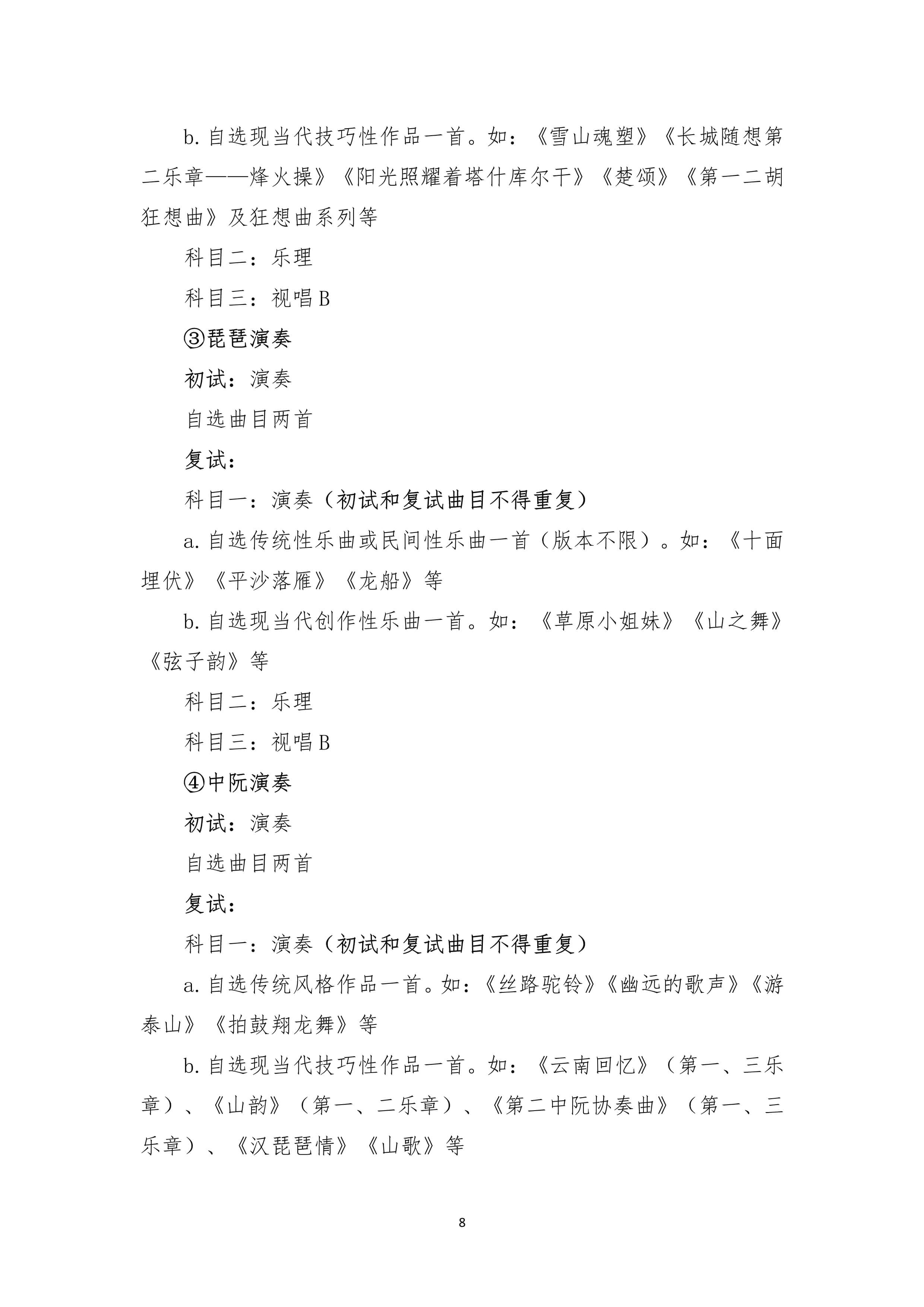 2022年上海大学音乐学院音乐类本科专业招生简章、招生章程、招生计划及省份、学校地址、录取原则 2022年上海大学音乐学院音乐类本科专业招生简章、招生章程、招生计划及省份、学校地址、录取原则