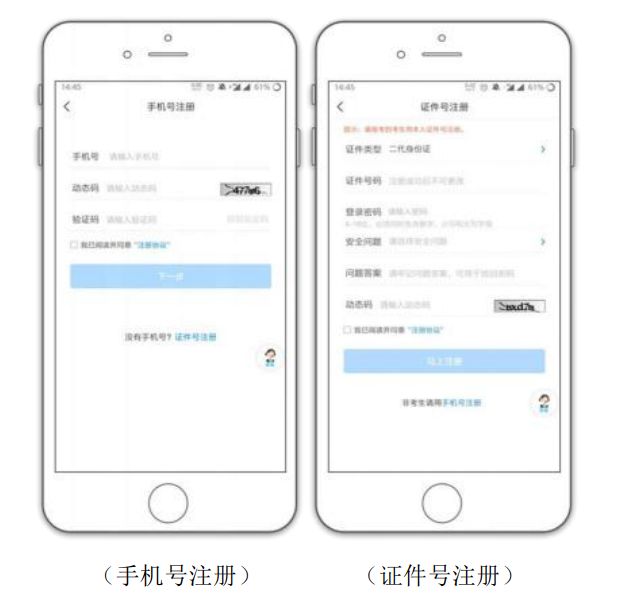 2022年上海大学艺术类音乐表演专业网上报名操作说明书(采用“艺术升”APP完成网上报名) 2022年上海大学艺术类音乐表演专业网上报名操作说明书(采用“艺术升”APP完成网上报名)