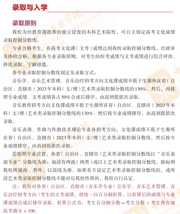<a href=//m.mpl99.com/ target=_blank class=infotextkey>
</a>-中央音乐学院