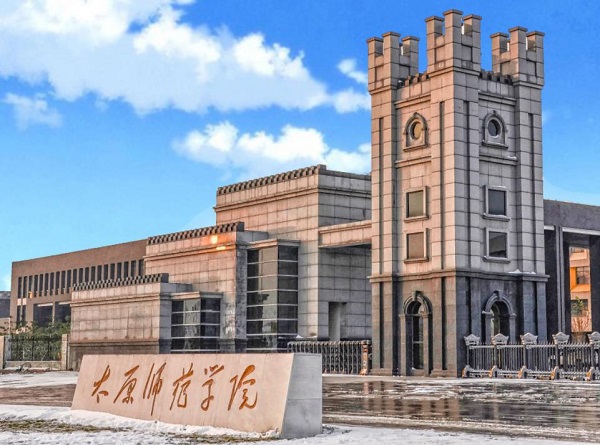 山西音乐学校有哪些？哪个学校比较好？