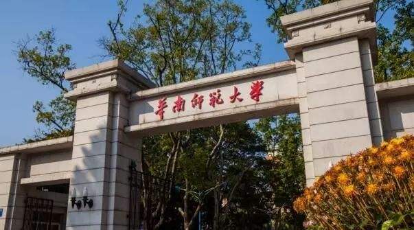 华南师范大学2019年音乐类分数线