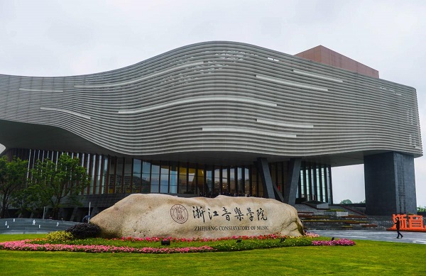 2020年浙江音乐学院作曲系考试内容与要求