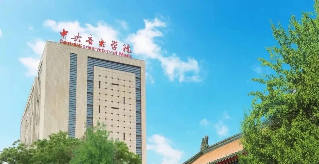 录取数据分析：考进中央音乐学院，文化分要多高？