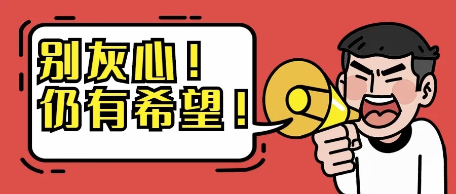 校考排名靠后？吃透这4点让你扭转乾坤！