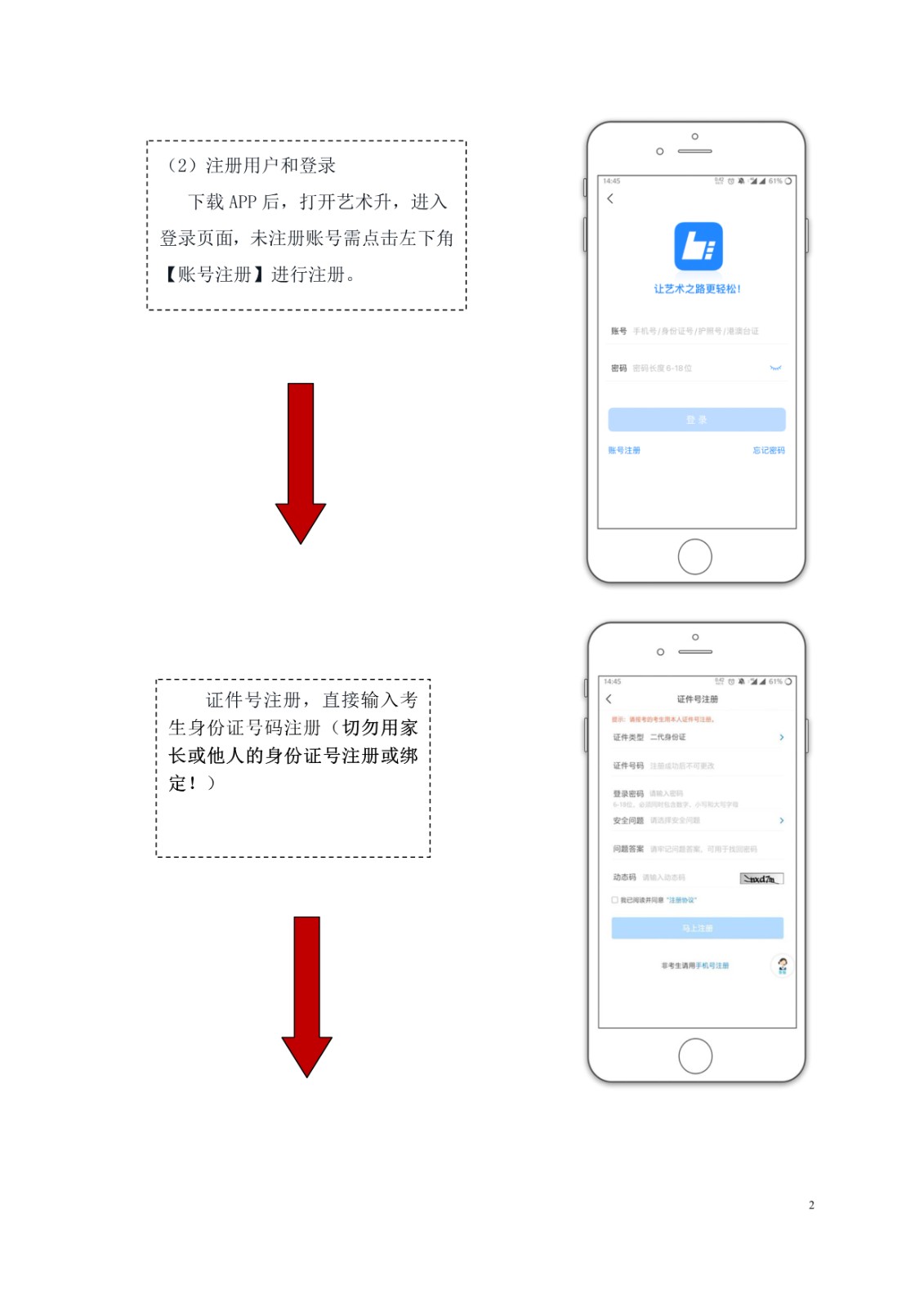 2022年中央民族大学音乐学院招生简章、招生计划及报考条件、专业考试内容及评分细则、录取原则及联系方式