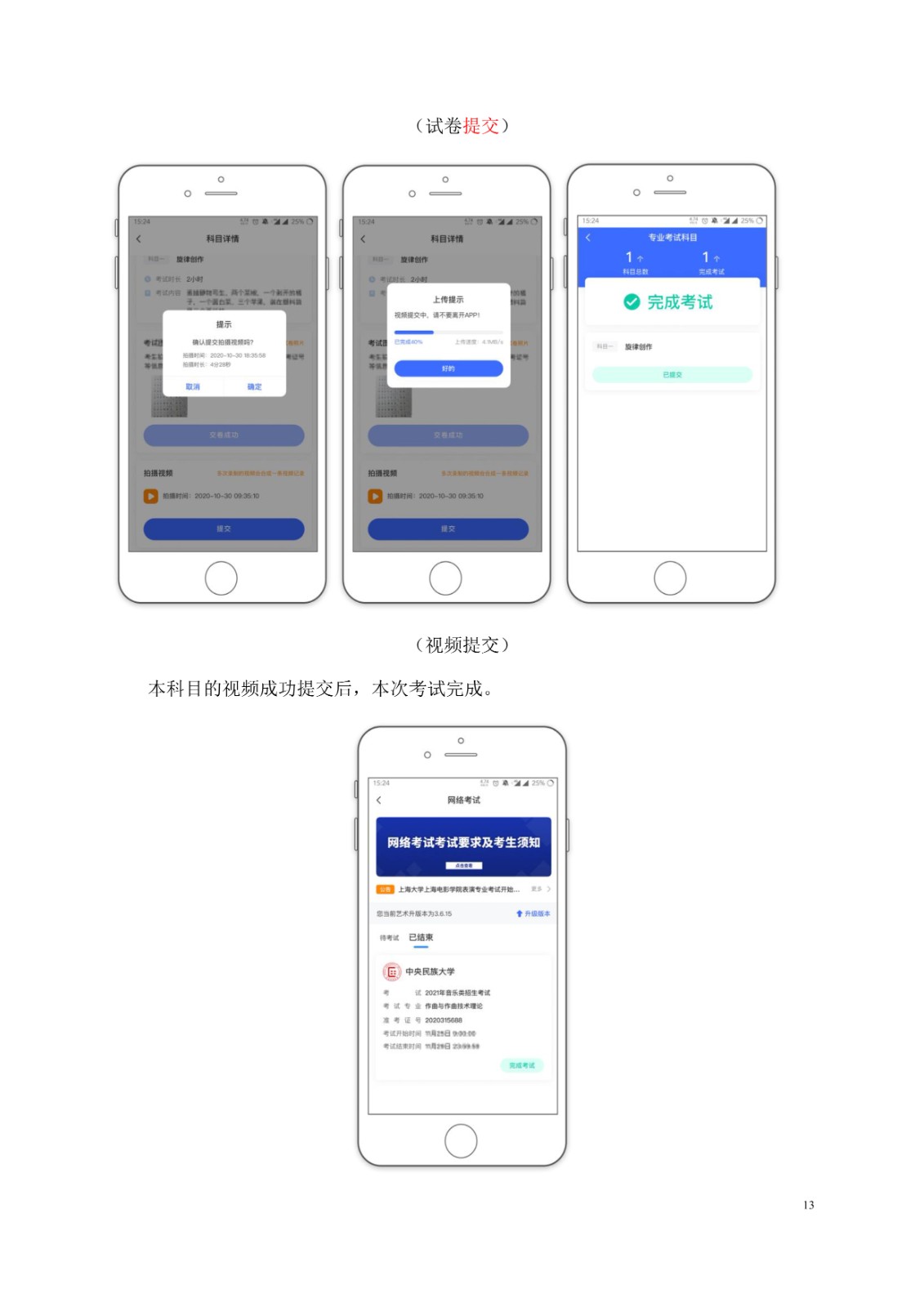 2022年中央民族大学音乐学院招生简章、招生计划及报考条件、专业考试内容及评分细则、录取原则及联系方式