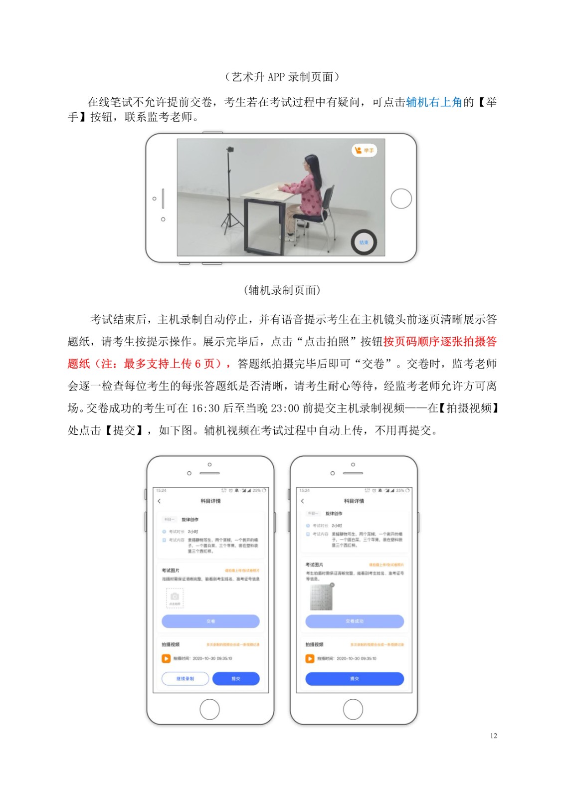 2022年中央民族大学音乐学院招生简章、招生计划及报考条件、专业考试内容及评分细则、录取原则及联系方式