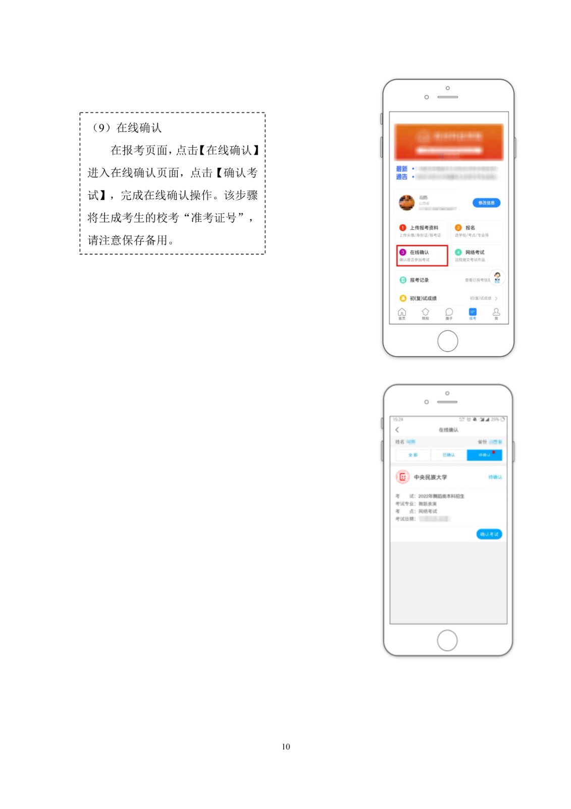 2022年中央民族大学音乐学院招生简章、招生计划及报考条件、专业考试内容及评分细则、录取原则及联系方式