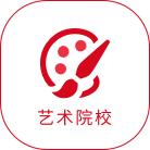 艺术学院
